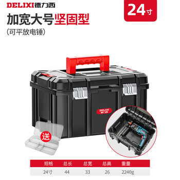 Delixi hardware tool box industrial grade household waterproof box multifunctional storage box thickened electrician vehicle repair tool box black b type 24-inch impact drill extra large capacity (comes with code lock)