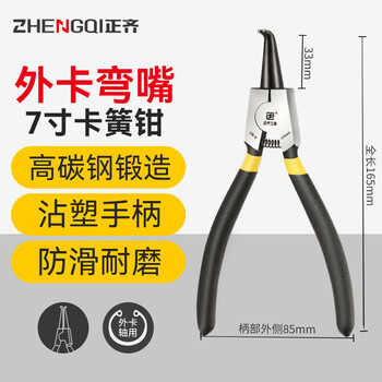 Zhengqi circlip pliers, retaining ring pliers, multi-functional plastic circlip pliers, inner and outer supports, inner straight, outer straight, inner bend and outer bend expansion pliers