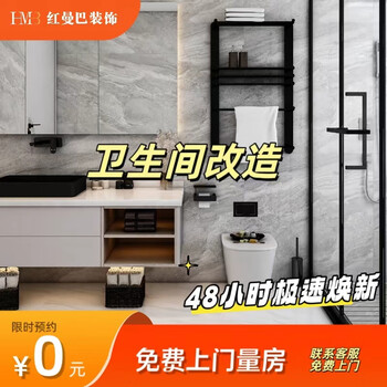 Partial renovation and renovation of bathroom in old house, bathroom renovation and balcony renovation, door-to-door service