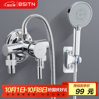 Bsitn shower head set exposed shower head complete set without roof spray bathroom simple bath booster shower head b1057