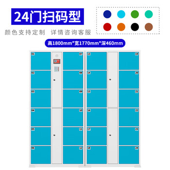 Supermarket electronic bag storage cabinet smart locker mobile phone locker barcode fingerprint scan face recognition wechat cabinet 24 doors wechat scan model