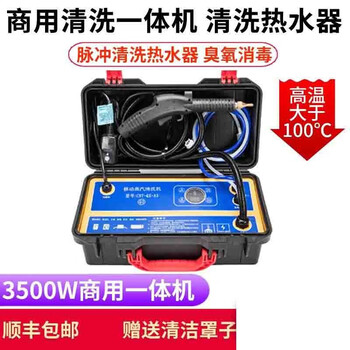 Gun brand high temperature and high pressure steam cleaner household appliance disinfection air conditioning kitchen range hood water heater degreasing multifunctional commercial home appliance cleaning machine complete set of tools and equipment 3500w commercial intelligence - ozone disinfection model - pulse cleaning water heater