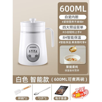 Shidu liangpin electric stew cup ceramic stew health cup electric stew pot fully automatic mini office cooker xq 1ml 6ml white four preset menus can be customized