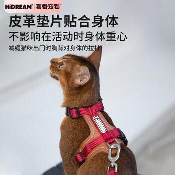 Hidream bobo cat harness leash set cat rope cat collar walking cat leash small dog fat cat small dog leash cardamom red - leather stitching one size fits all - recommended within 8kg chest harness + leash set