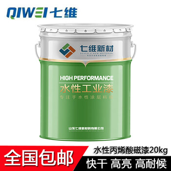 Seven-dimensional water-based acrylic enamel water paint high-gloss bright red paint color steel tile machinery industry anti-corrosion coating water water-based acrylic enamel black 3kg