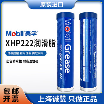 Grease xhp222 390g high temperature and high speed bearing grease butter mechanical anti-rust and waterproof mobil xhp222 grease 1/piece regular price