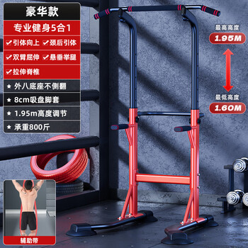 Adking horizontal bar home indoor pull-up device floor rack single parallel bar stretching hanging bar home single bar fitness equipment luxury 5-in-1 + elastic band/easy assisted pull-up