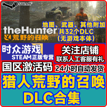 Steam genuine game hunter's call of the wild pc version key activation code weapon pack dlc available for sale dlc collection (without body) dlc1-dlc32 steam country cdkey