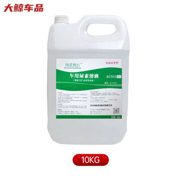 Gongma aus32 vehicle urea solution 10 kg national vi diesel vehicle truck and bus special exhaust gas treatment purification liquid 10 kg one barrel trial pack