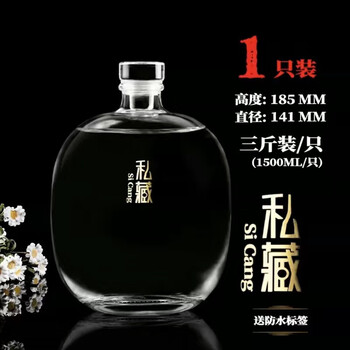 Pupan wine bottle empty bottle glass sealed one pound 2 pounds 3 pounds storage liquor bottle jug household portable wine jar three pounds transparent single bottle