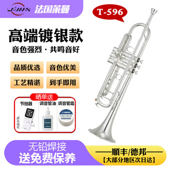 Laiiman french lyman b-flat three-note trumpet instrument for students, children, adults, beginners, professional teaching performance, high-end silver-plated model, professional copper material, quality selection