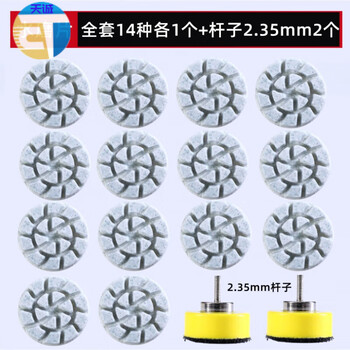 Yuruo jade polished water grinding tablets jadeite and hetian jade agate raw stone small 1-inch electric polishing tool artifact full set of 14 types 1 each + 2 pole 2.35mm