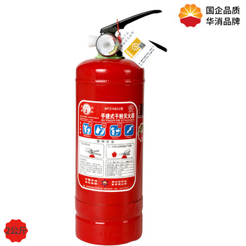 Huaxiao national standard dry powder fire extinguisher 4kg 1kg 2kg 3kg 5kg emergency fire fighting equipment carbon steel tank fire extinguisher home factory business super warehouse office entertainment place 2kg