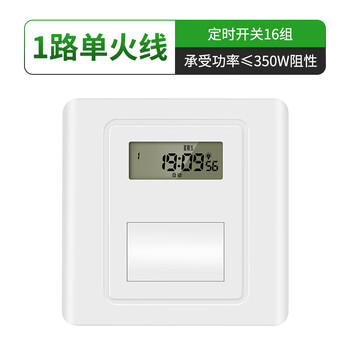 Duogaoineless fully automatic 86-type timer switch panel time control switch wall-mounted intelligent time advertising light timer one way single live wire