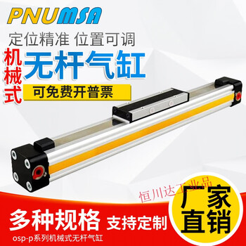 High-speed mechanical guide rail rodless cylinder osp-p25-300-400-500-600-700-800-900 osp-p25-200