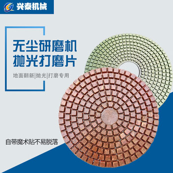 Suitable for terrazzo water-grinding tablets marble 25cm velvet-backed self-sticking floor grinding machine fixed-line floor resin polishing tablets 35cm (300#) 1 piece price