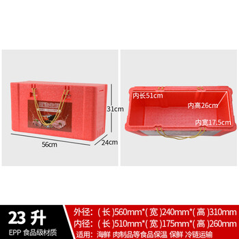 Xipai fresh seafood gift box beef mutton mutton chop gift box packaging epp insulated foam box food vegetable refrigeration 23l red gift box
