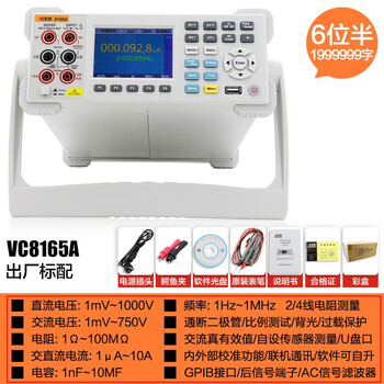 Victory instrument (victor) desktop multimeter high-precision 6 and a half digit digital multimeter 5 and a half digit display with computer interface vc8165a 6 and a half digit