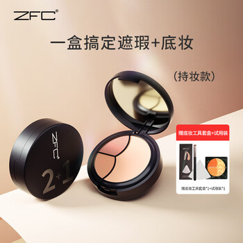 Zfc foundation cream 2+1 concealer covers spots and acne marks, repairs and highlights brightening liquid foundation for my girlfriend with no makeup concealer & foundation 2+1 (natural color)