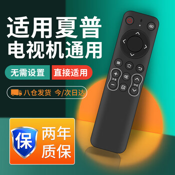 Nichu suitable for sharp lcd tv remote control gb259wjsa2 universal lcd-60su575a 42z3ra 70my5100a 4t-c60/c70bfda
