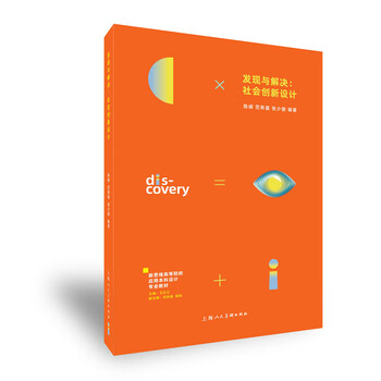 Discovery and solution social innovation design