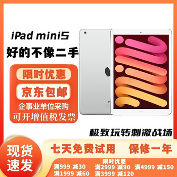 Apple ipad mini6 2021 new 8.3-inch second-hand tablet computer a15 chip mini 6 95 new mini5 7.9 64g wifi version color remarks