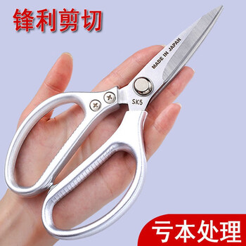 Runhuanian stainless steel scissors 304 original japanese imported full stainless steel household kitchen scissors fourth generation sk5 chicken and duck fish bone upgraded 1st generation aluminum alloy handle