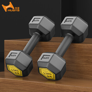 Huaya (huaya) dumbbell men's handbell hexagonal environmentally friendly rubber-coated home sports and fitness equipment 2.5kg *2 pieces