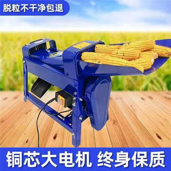 Yunqige custom-made corn threshing machine household small 220v electric corn peeling machine corn peeling machine corn peeling artifact the whole machine is shipped and ready to use new spring steel threshing machine 40 copper core small motor