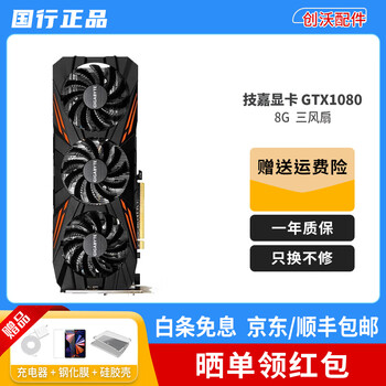 Gigabyte second-hand graphics card gtx1080-8g three fans desktop computer e-sports game design gigabyte gtx1080-8g three fans