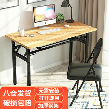 Hanfeng folding table home computer table office training study table long spring table restaurant table desktop table steel wooden table yellow single layer 80cm*40cm*75cm