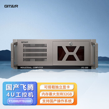 Gitstar special domestic feiteng d2000 4u industrial computer ipc-550 integrated graphics d2000/8g/256gssd/x100 4g
