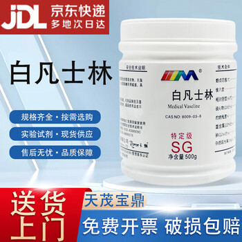 Karan white vaseline analytical pure ar500g petroleum grease grinding lubricant 8009-03-8 experimental chemical reagents analytical pure ar500g ar500g in stock