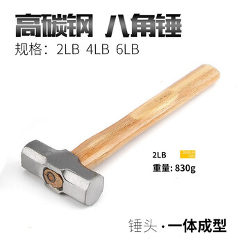 Noli shield wooden handle sledgehammer octagonal hammer square head hammer large hammer masonry hammer wooden handle high carbon steel hammer head household hammer 2lb popular octagonal hammer