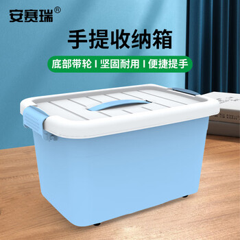 Ansery storage box portable plastic storage box car organizer blue wheeled 65l ea200869