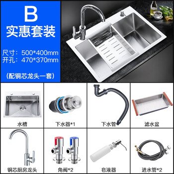 Jiumuwang thickened sink single-slot kitchen 304 stainless steel hand-made vegetable basin household wash basin large under-counter wash basin hand-made basin 50x40 copper core faucet