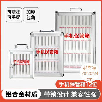 Denbigh mobile phone safe box school workshop storage cabinet mobile phone cabinet storage box office conference lockable storage cabinet 12 places