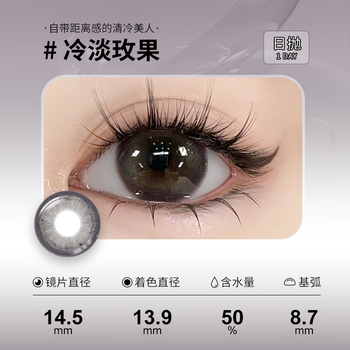 Sweet color contact lenses daily disposable 30 pieces value stocking pack natural light color sandwich craft color contact lenses 10 pieces*3 cold rose cool beauty with a sense of distance 0 degrees