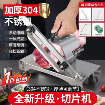 Baijie 304 stainless steel meat slicer mutton roll slicer slicer household meat planer frozen meat artifact meat slicer