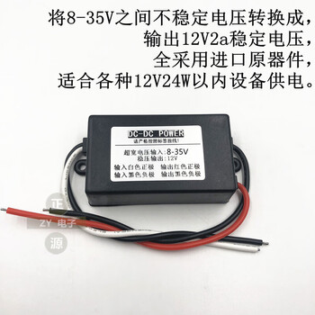 Shantou lincun led daytime running light car 12v voltage regulator 24v12v to 12v vehicle voltage stabilization module monitoring power supply black shell 12v2a voltage regulator
