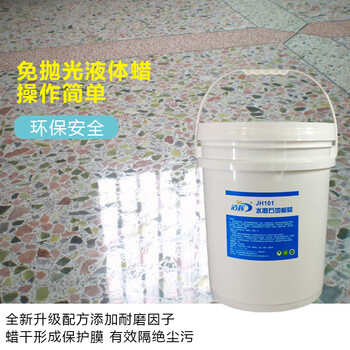 Jiehui water-milled paraffin household wear-resistant wax factory floor renovation new brightening water-free 2.5l guarantee