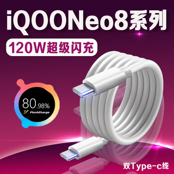 Original applicable vivoiqooneo8 data cable 120w ultra-fast flash charging iqooneo8pro charging 6a fast charging iqooneo8pro mobile phone cable iq double c fast charging cable 1.5 meters cable