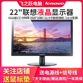 Aoc/dell/lenovo second-hand monitor display 19/20/22/24-inch desktop lcd computer monitoring stock trading office game high-brush lcd monitor 22-inch lenovo monitor