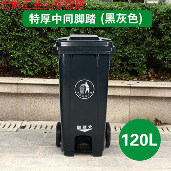 240l liter outdoor trash can with lid, sanitation large trash can, mobile large classification, public place, commercial use, 120l extra thick middle foot wheel (black gray)