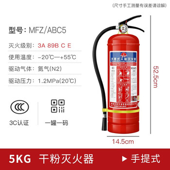 Dongxiao 5kg dry powder fire extinguisher household commercial five kilogram 3a portable fire extinguishing cylinder water extinguisher 5kg dry powder 5kg dry powder extinguisher delivery