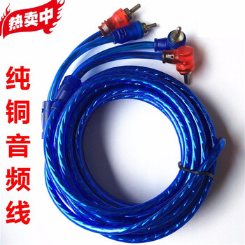 Yalong car player 2rca car audio subwoofer amplifier audio cable lotus head connecting cable extension cable 5 meters 5 meters / strip