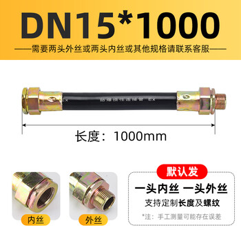 Explosion-proof flexible pipe 4 points explosion-proof flexible connecting pipe 6 points hose winding threading pipe disturbing over-the-line pipe wiring pipe steel wire braided pipe dn15*1000