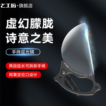 Seven craftsmen handheld soft focus filter, half-moon mirror, diopter, foreground blur effect, creative photography accessories, slr accessories, 79mm diopter +2 (recommended focal length 35-85mm)