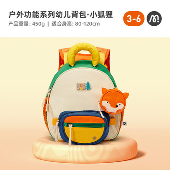 Mideer mideer outdoor function series toddler backpack cute backpack-little fox (s)
