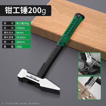Baolian fitter's hammer with rubberized handle, flat head hammer, duckbill hammer, electrician's hammer, sheet metal small hammer, mini small iron hammer